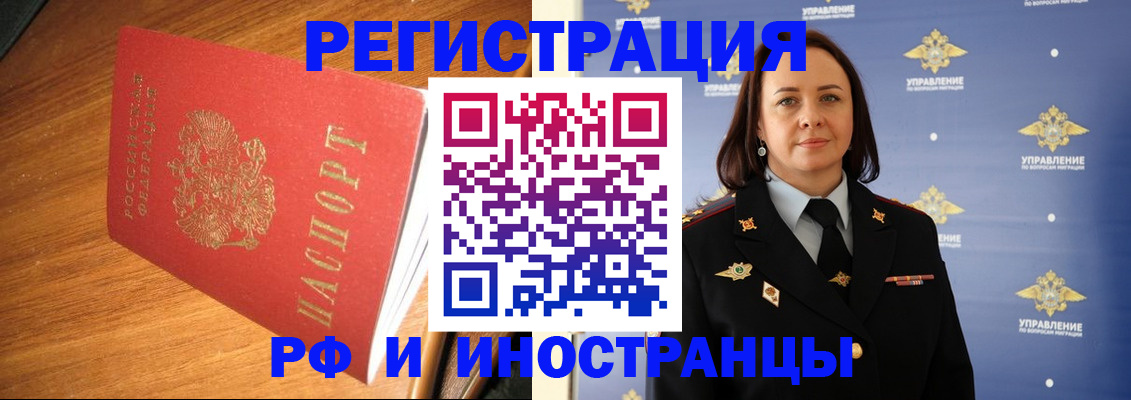 прописка поиск в Электрогорске