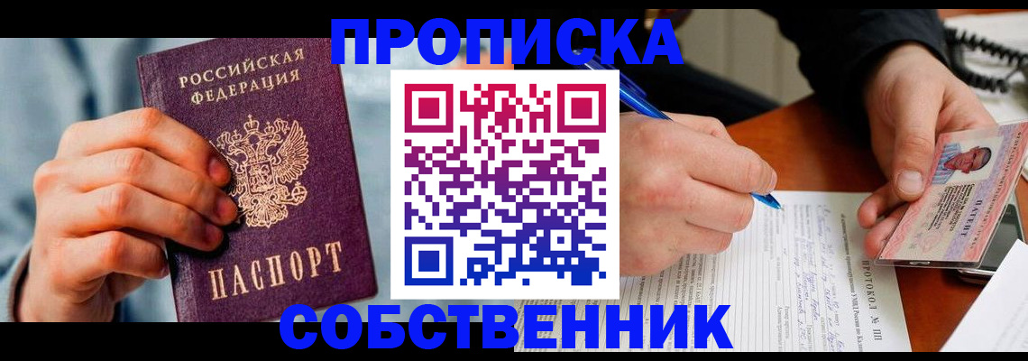 найти адрес прописки в Электрогорске