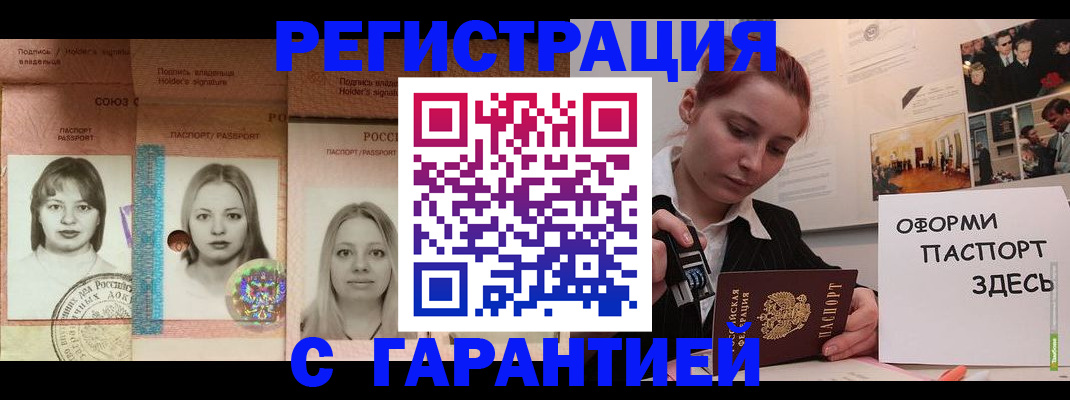 регистрация для школы в Электрогорске