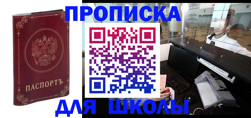 временная регистрация законно в Электрогорске