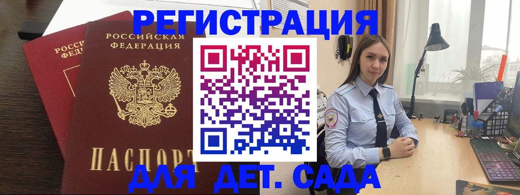 где прописаться в Электрогорске